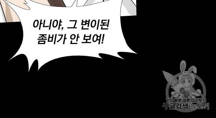 내 여자친구는 좀비 21~30화 31