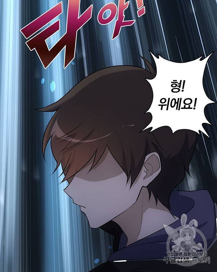 내 여자친구는 좀비 21~30화 35
