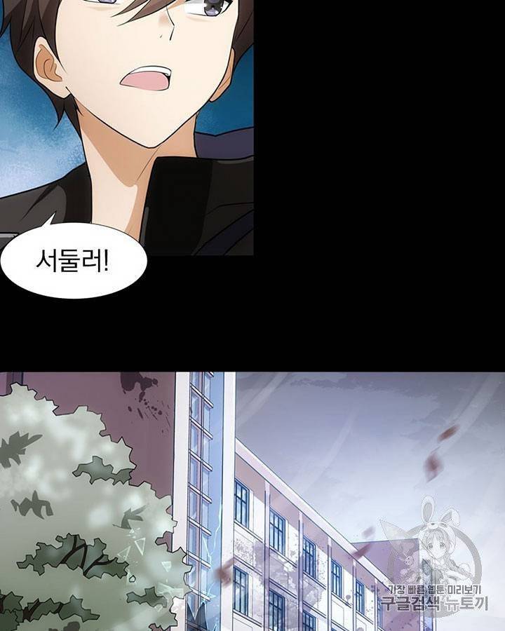 내 여자친구는 좀비 21~30화 40