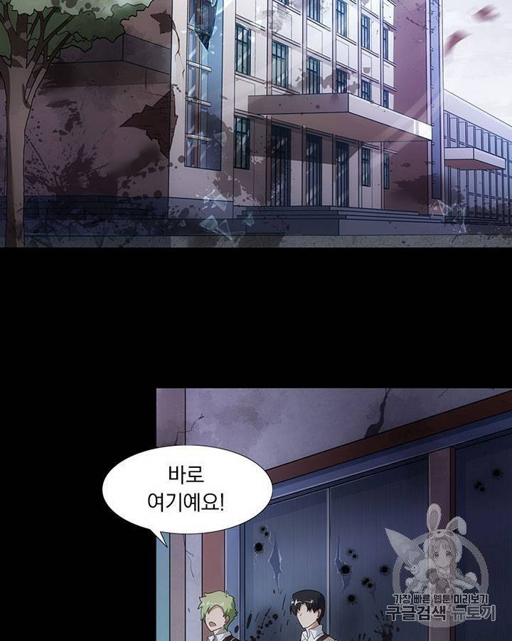 내 여자친구는 좀비 21~30화 41