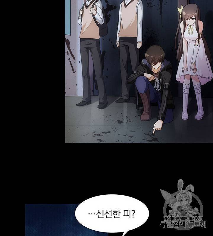 내 여자친구는 좀비 21~30화 42