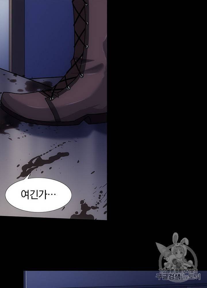 내 여자친구는 좀비 21~30화 47