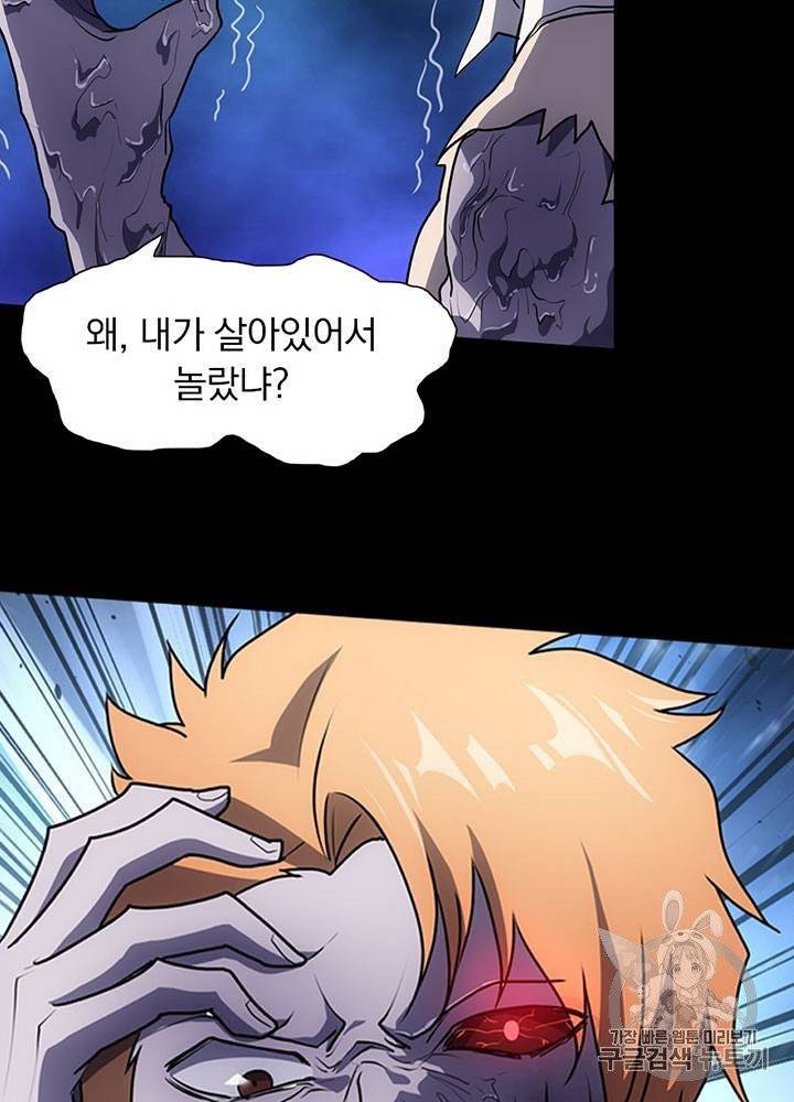 내 여자친구는 좀비 21~30화 52