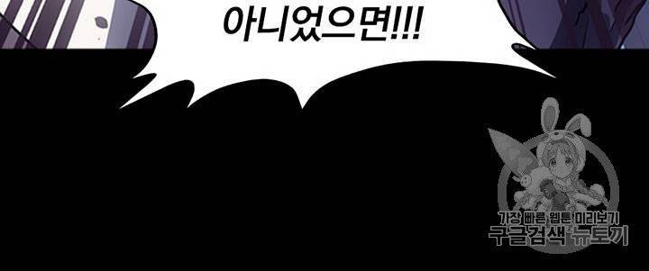 내 여자친구는 좀비 21~30화 54