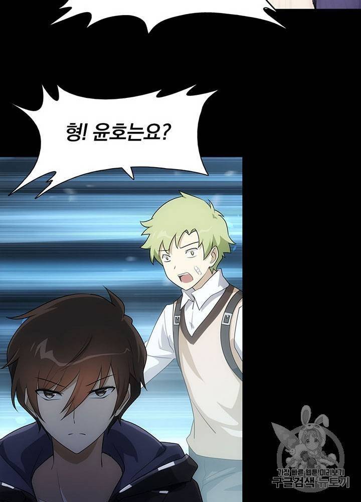 내 여자친구는 좀비 21~30화 57
