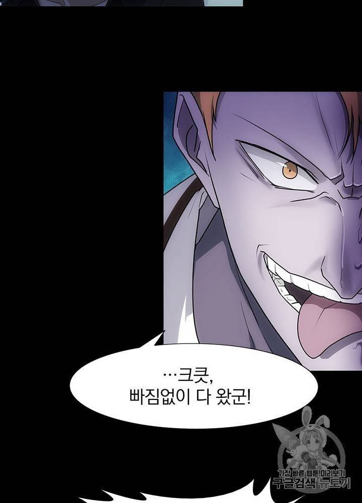 내 여자친구는 좀비 21~30화 58