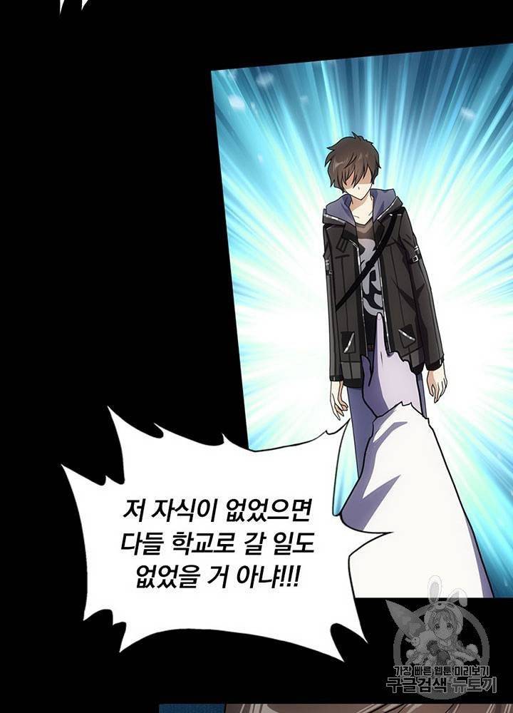 내 여자친구는 좀비 21~30화 61
