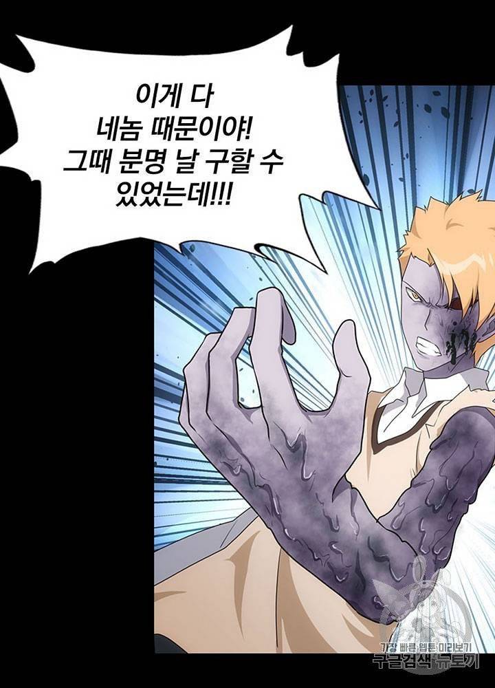 내 여자친구는 좀비 21~30화 64