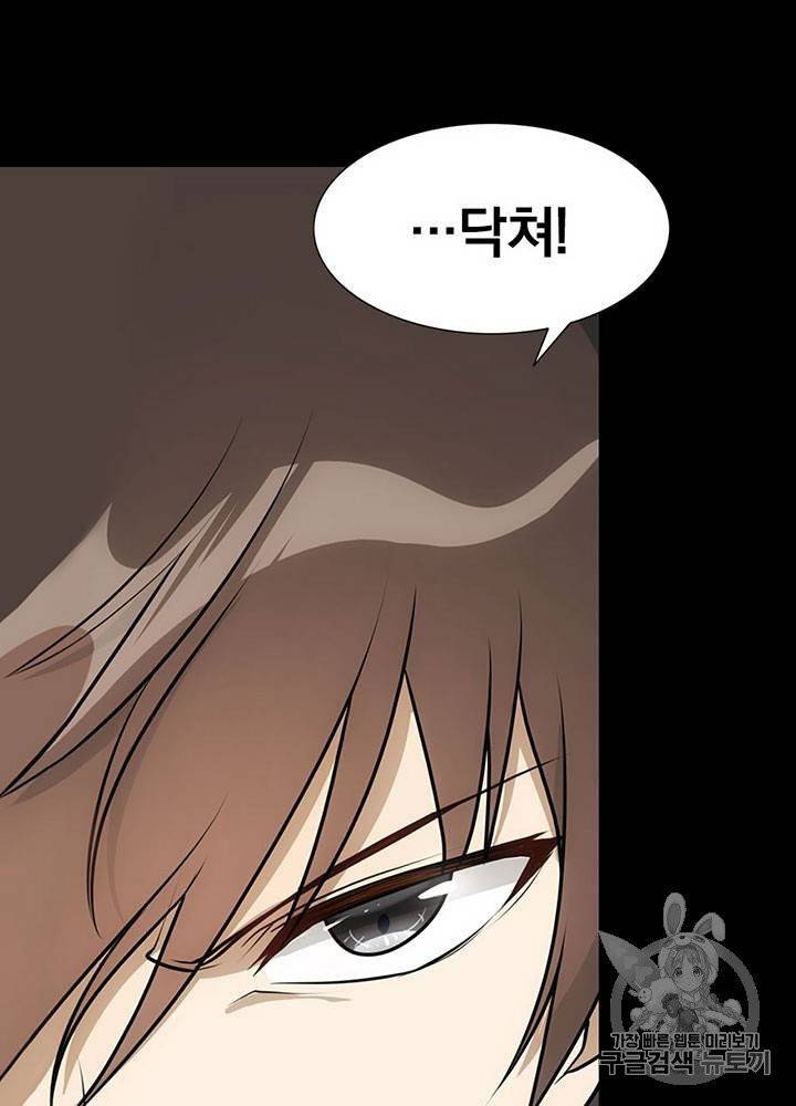 내 여자친구는 좀비 21~30화 65