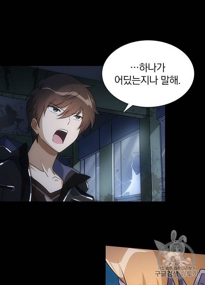 내 여자친구는 좀비 21~30화 67
