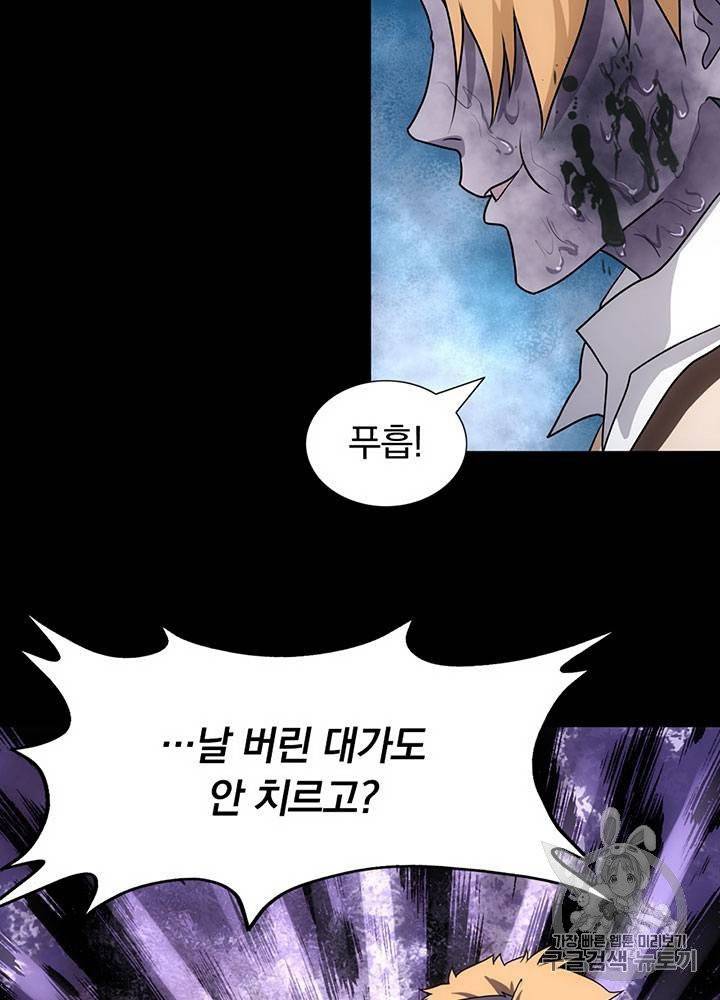 내 여자친구는 좀비 21~30화 68