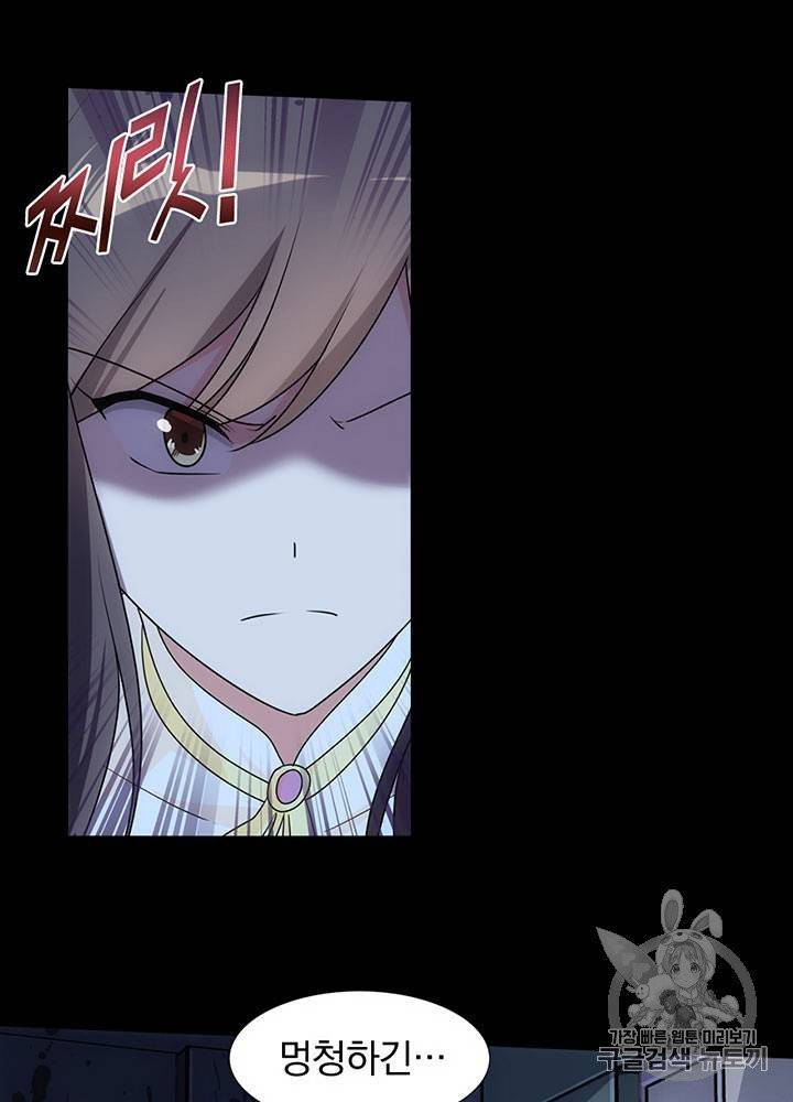 내 여자친구는 좀비 21~30화 71