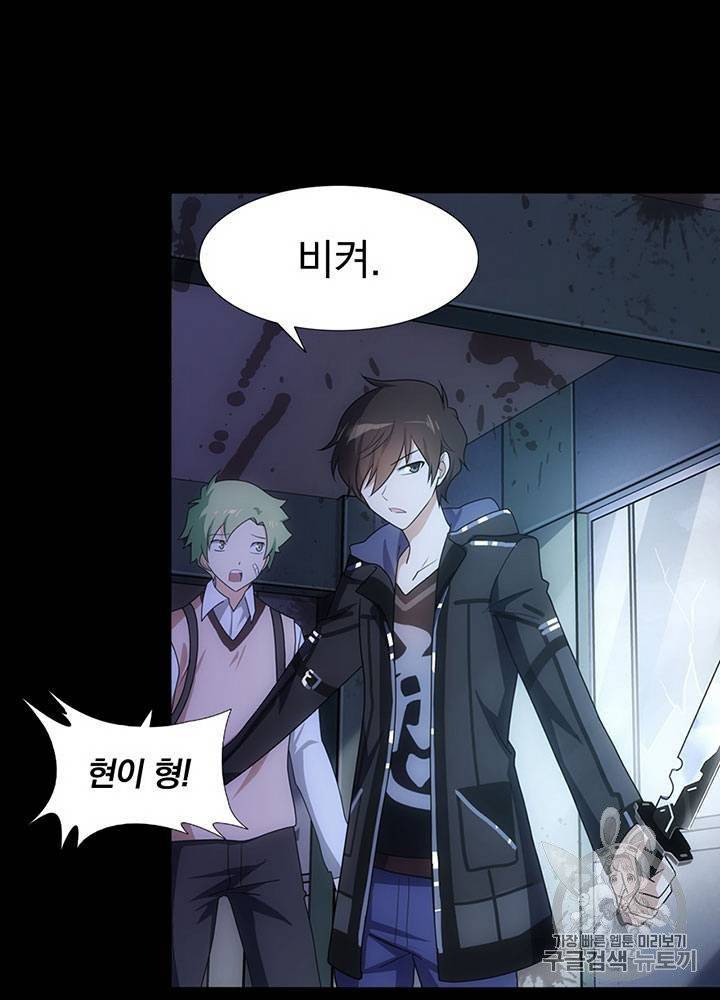 내 여자친구는 좀비 21~30화 77
