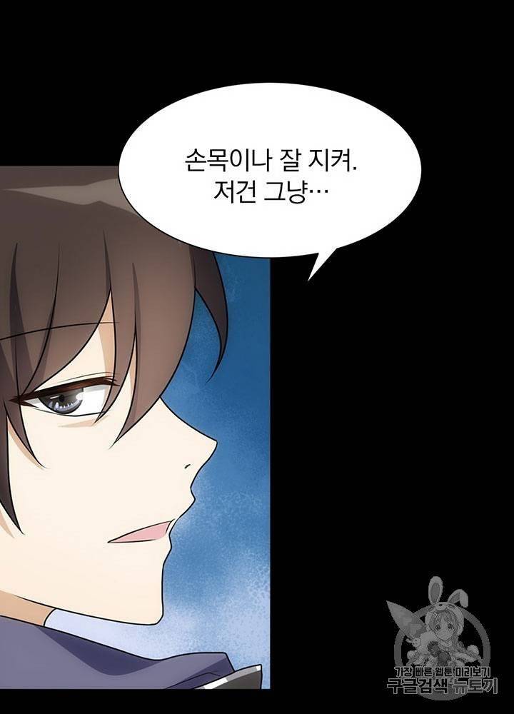 내 여자친구는 좀비 21~30화 78