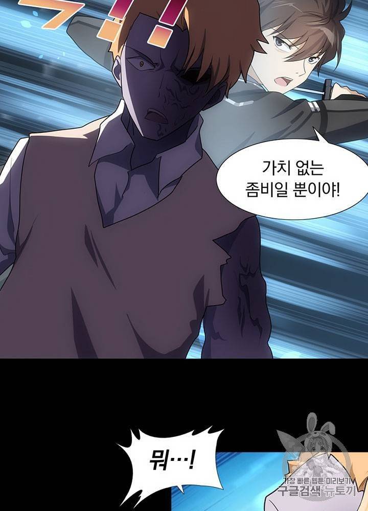 내 여자친구는 좀비 21~30화 80