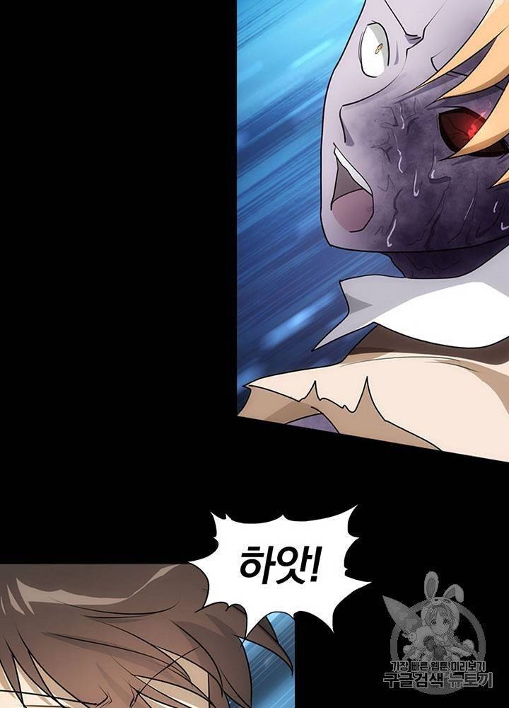 내 여자친구는 좀비 21~30화 81