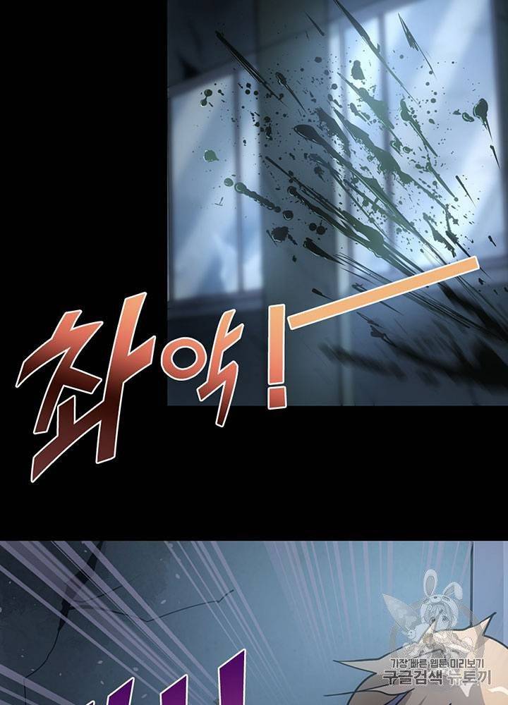 내 여자친구는 좀비 21~30화 83