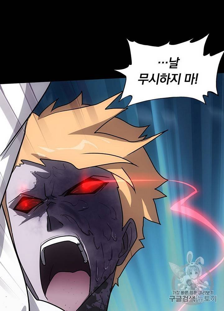내 여자친구는 좀비 21~30화 94