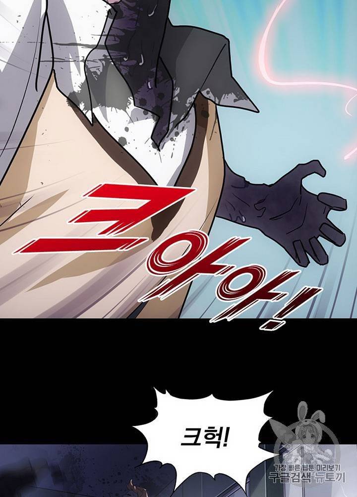 내 여자친구는 좀비 21~30화 95
