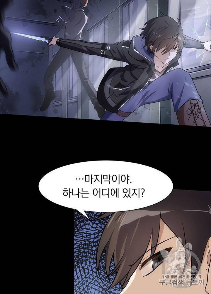 내 여자친구는 좀비 21~30화 96