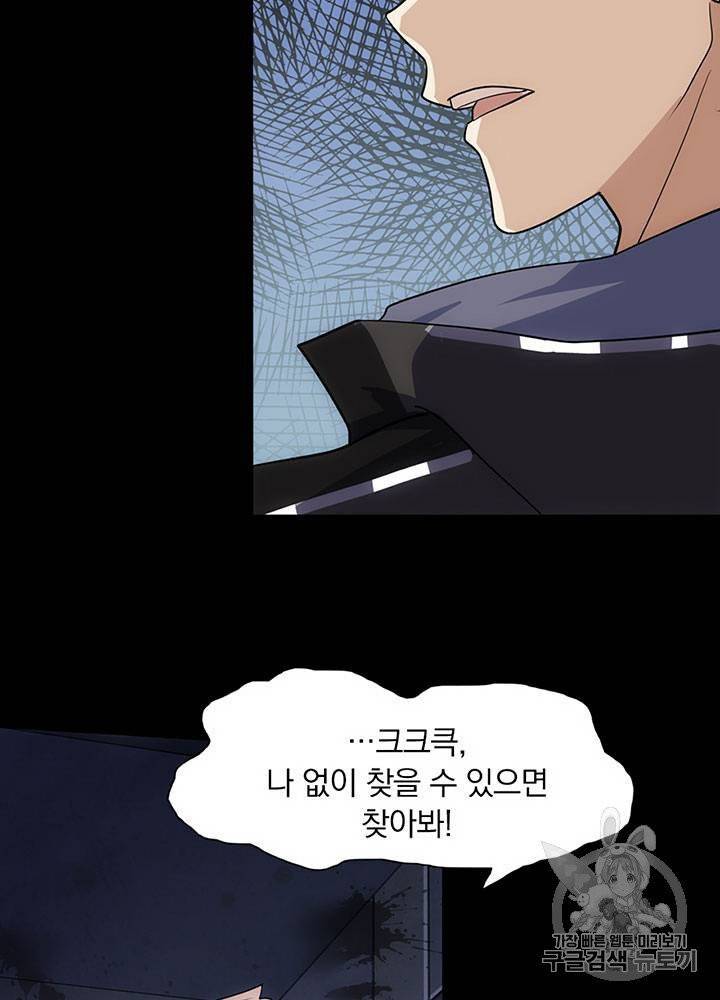 내 여자친구는 좀비 21~30화 97