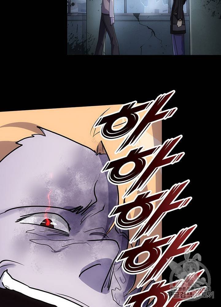 내 여자친구는 좀비 21~30화 102