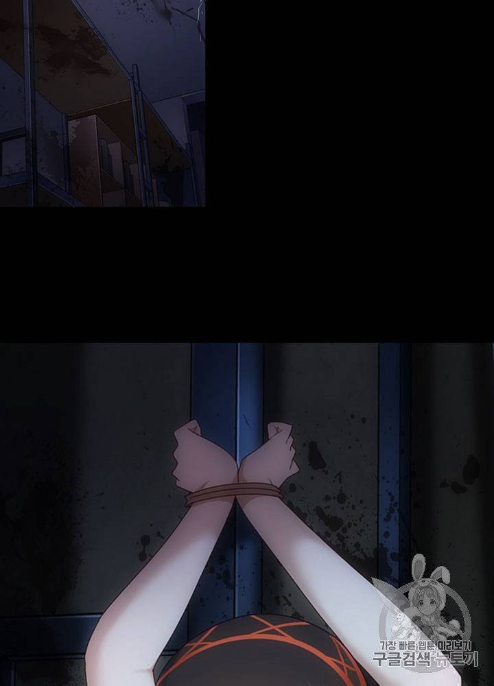 내 여자친구는 좀비 21~30화 107