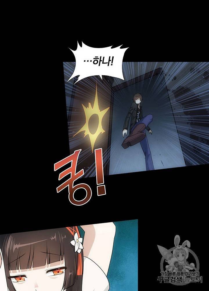 내 여자친구는 좀비 21~30화 110