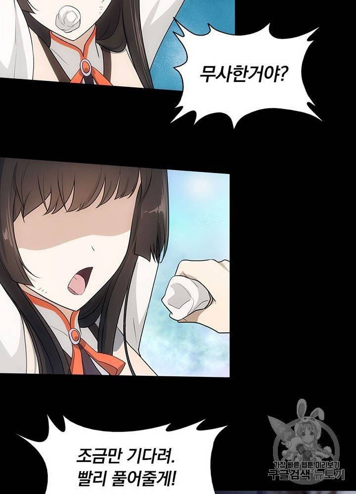 내 여자친구는 좀비 21~30화 111