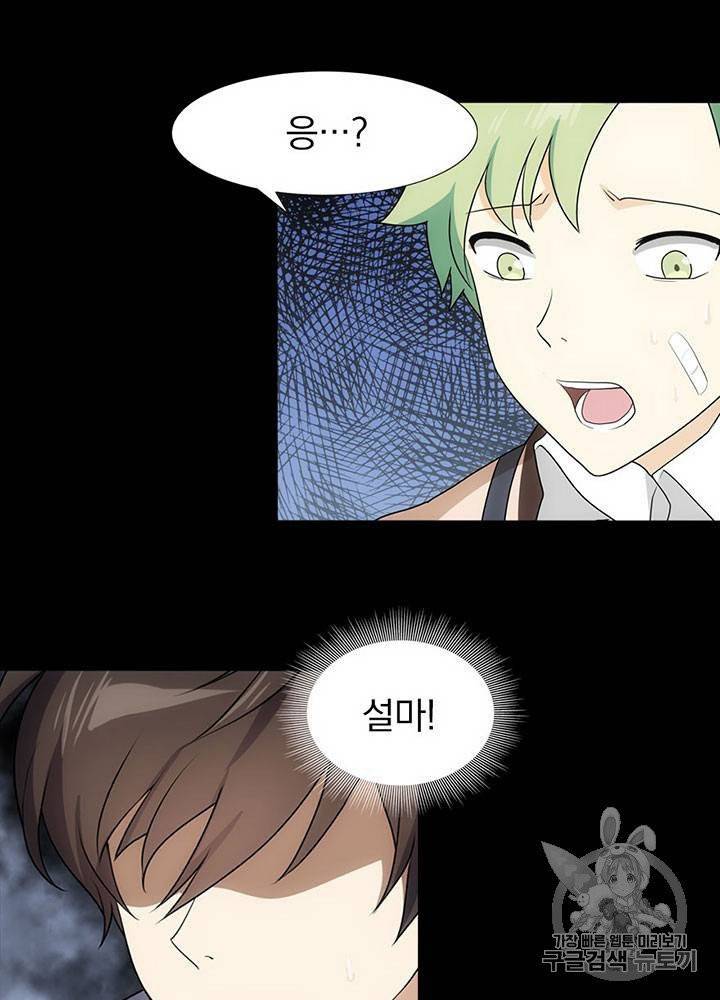 내 여자친구는 좀비 21~30화 113