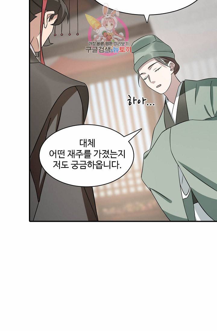 독보다 강한 꽃 52화 7