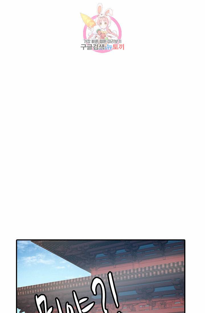 독보다 강한 꽃 52화 8