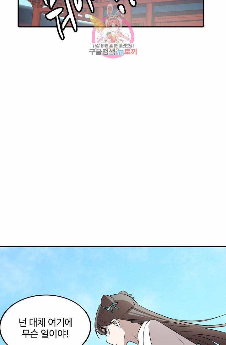 독보다 강한 꽃 52화 9