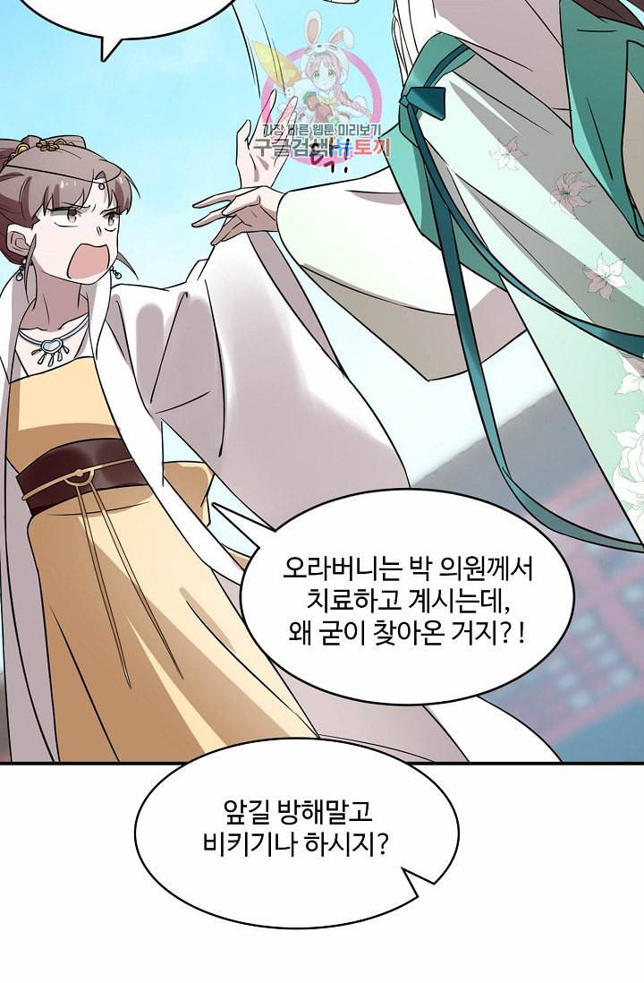 독보다 강한 꽃 52화 10