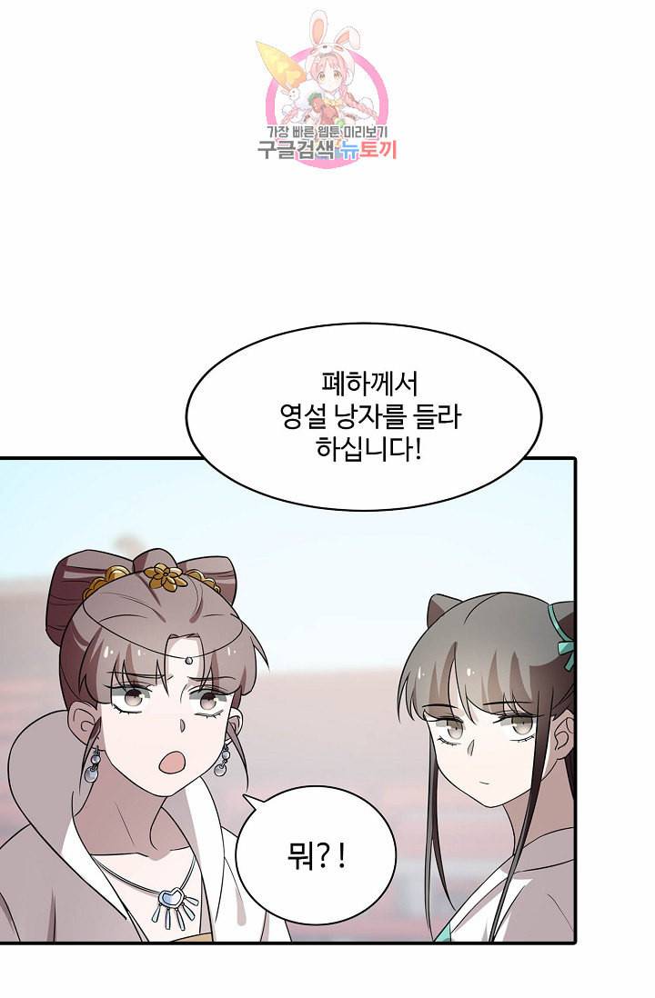 독보다 강한 꽃 52화 11