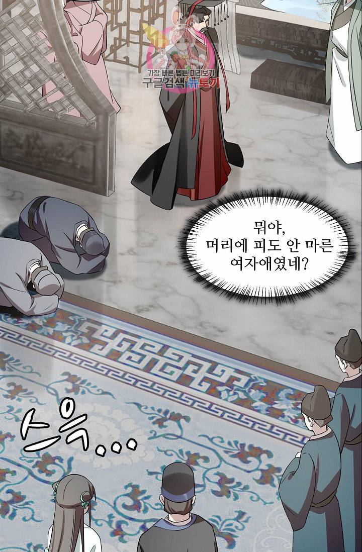 독보다 강한 꽃 52화 13