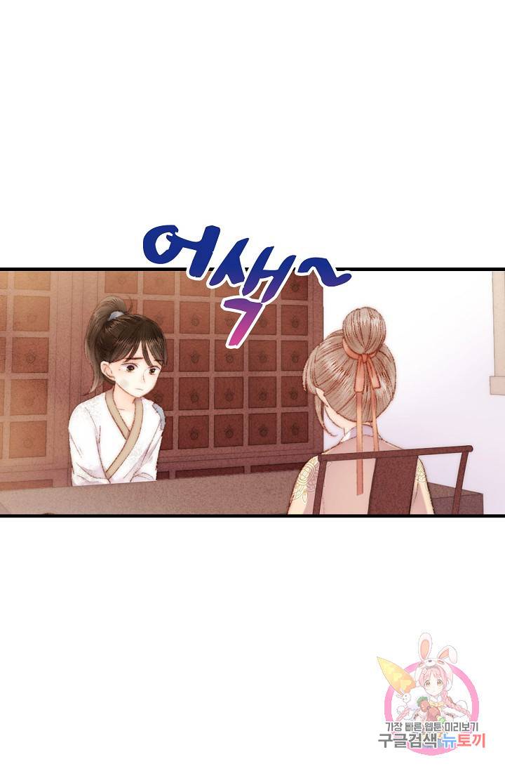 환생하여 의녀가 되다 47화 11