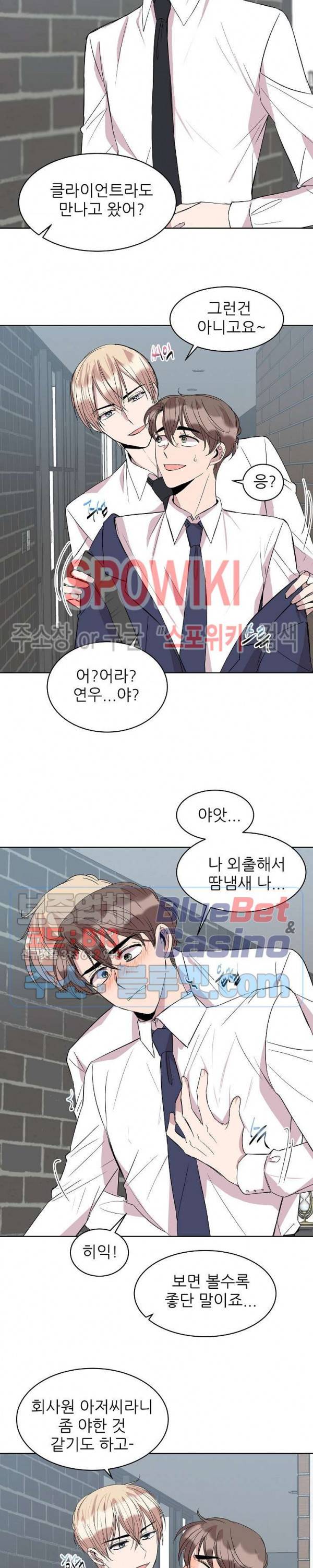 도와줘요, 아저씨! 21화 13