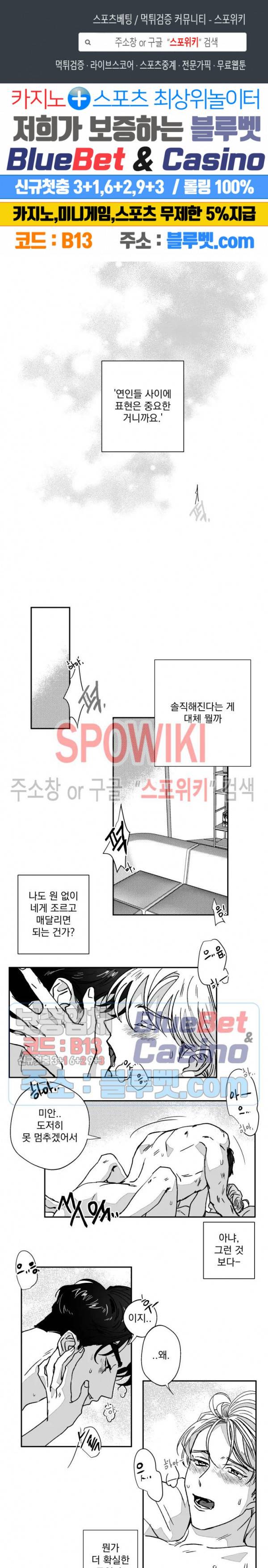 도그마:맹목 외전 3화 1