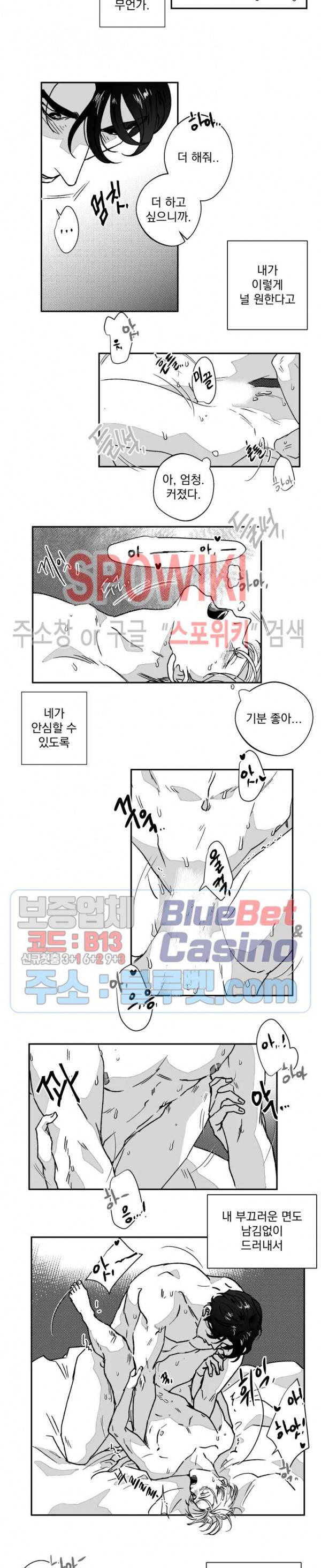 도그마:맹목 외전 3화 2