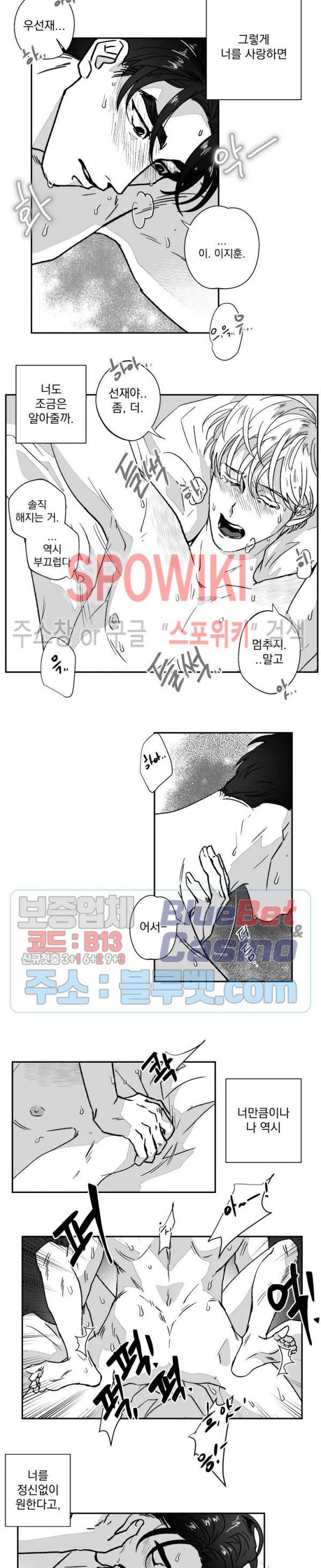 도그마:맹목 외전 3화 3