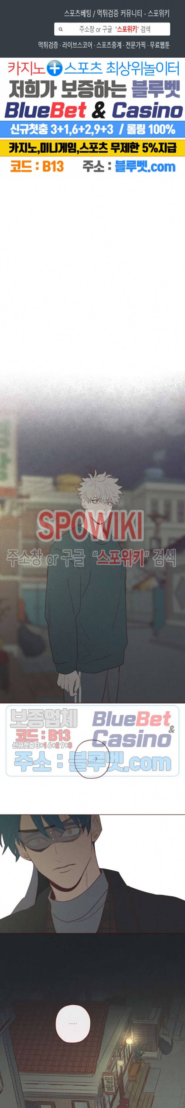 도깨비도 수풀이 있어야 모인다 52화 1
