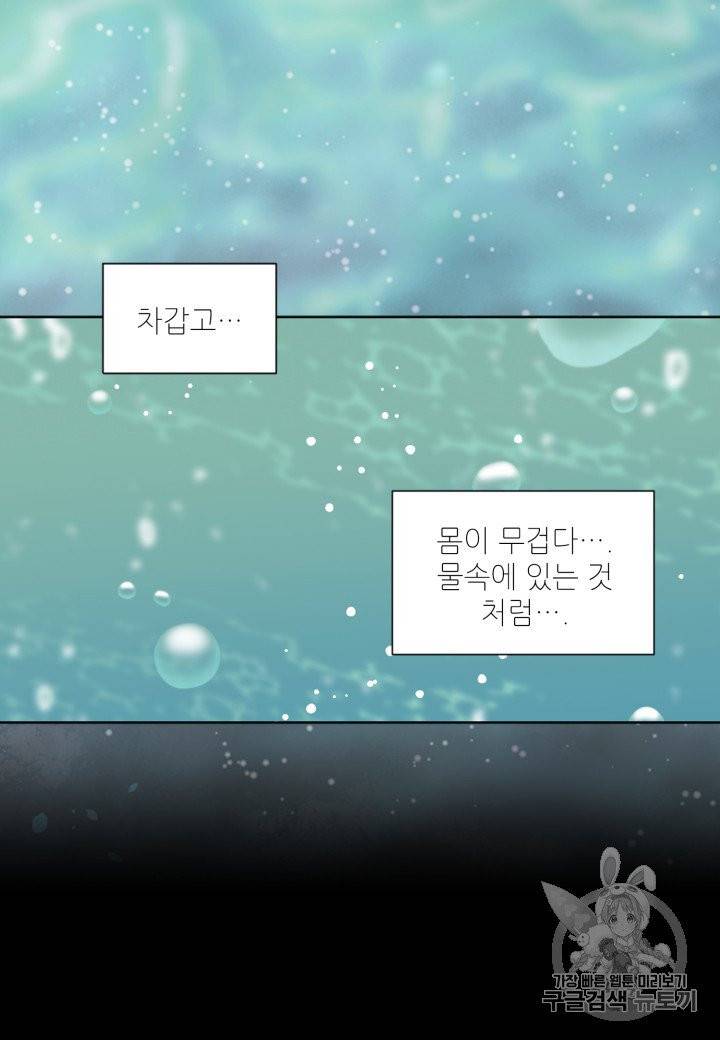 빛과 그림자 + 골든 타임 30화 4