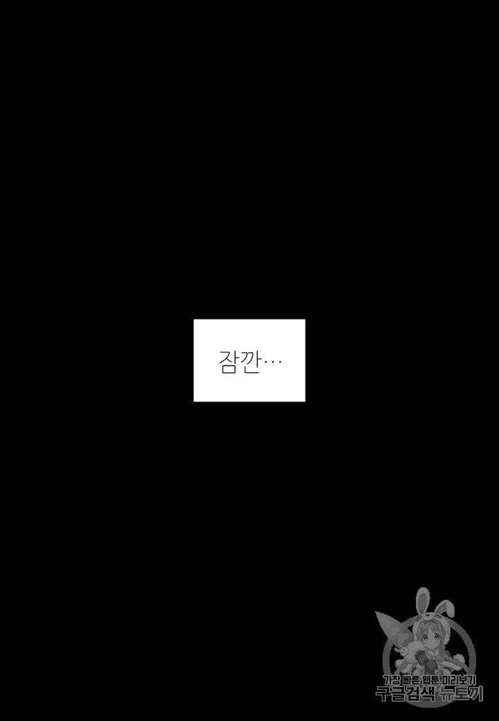빛과 그림자 + 골든 타임 30화 5