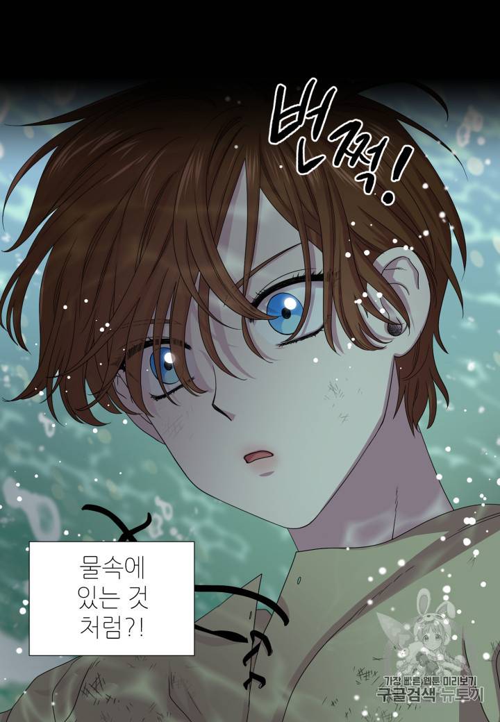 빛과 그림자 + 골든 타임 30화 6