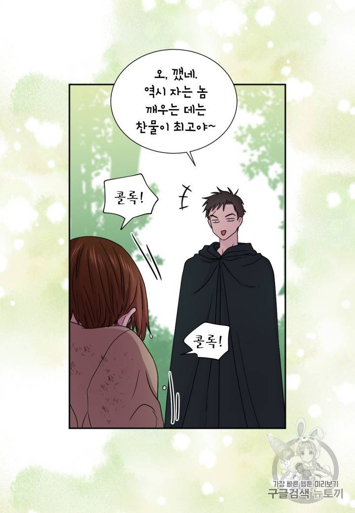 빛과 그림자 + 골든 타임 30화 8