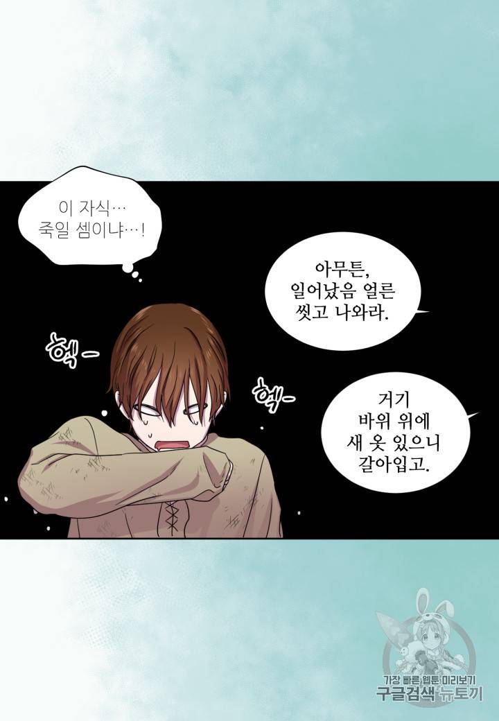 빛과 그림자 + 골든 타임 30화 9