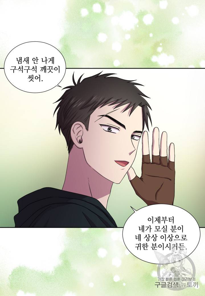 빛과 그림자 + 골든 타임 30화 10