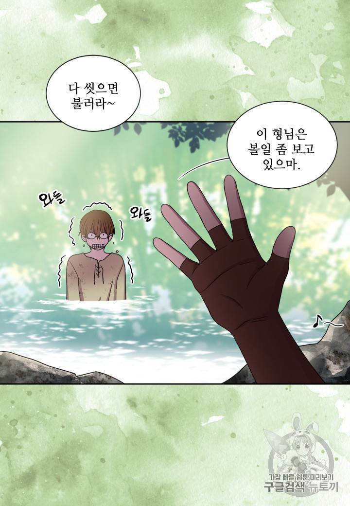 빛과 그림자 + 골든 타임 30화 11