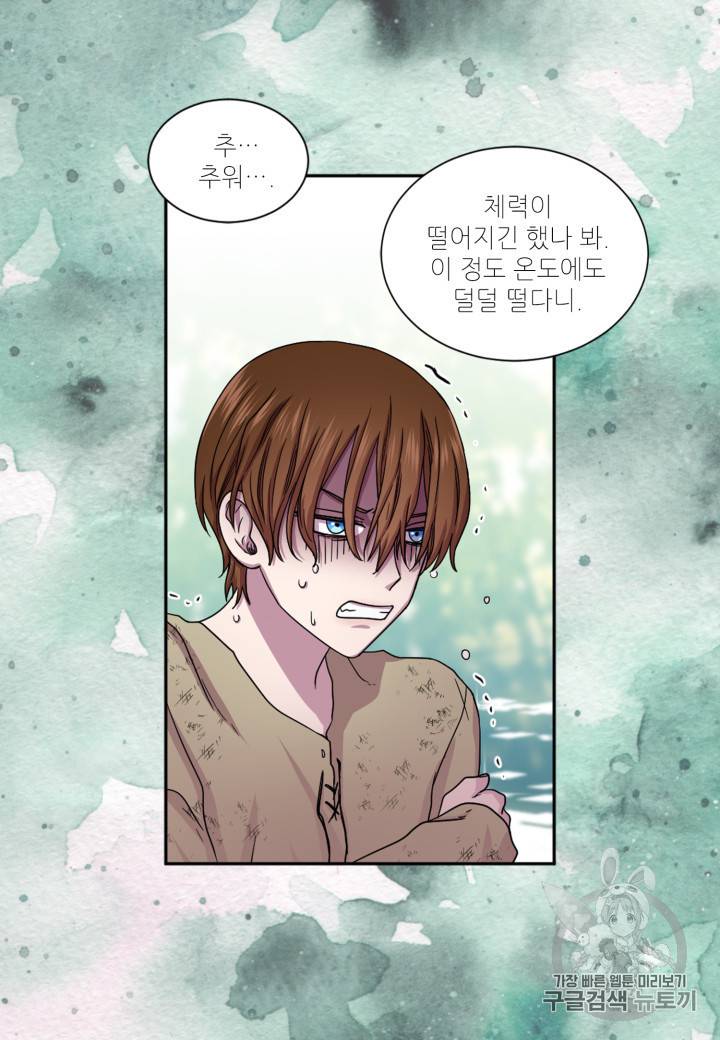 빛과 그림자 + 골든 타임 30화 12